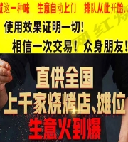 武汉网红烧烤调料有限公司
